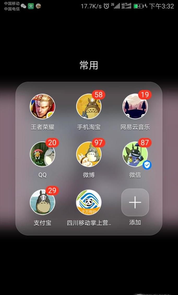 微信公众号怎么添加到桌面