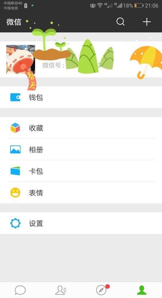 微信怎么拍照识别车型