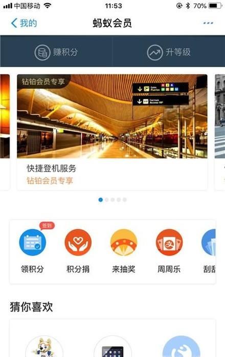 支付宝怎么升级会员等级？