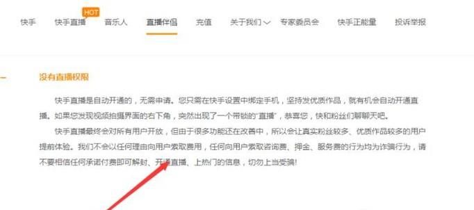 快手怎么直播游戏手机