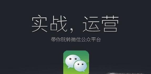 如何运营微信公众号？公众号运营要点
