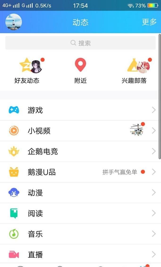 手机QQ如何设置花样赞？