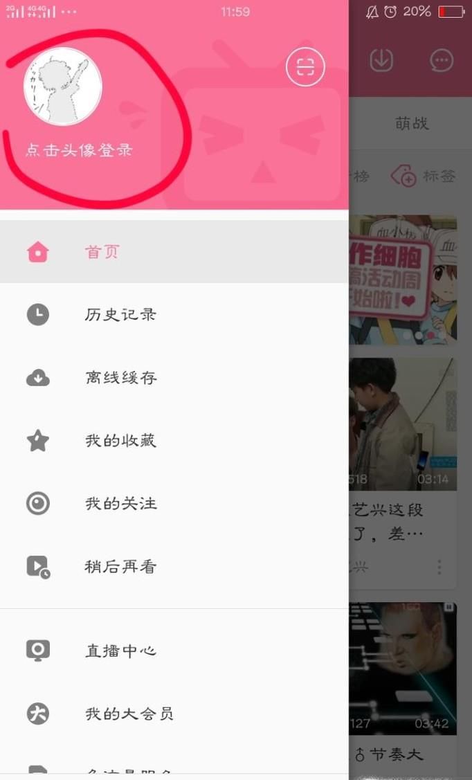 B站如何删除自己的视频