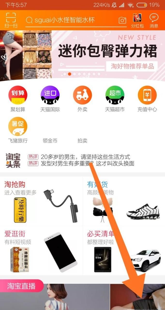 淘宝帐号如何换绑支付宝