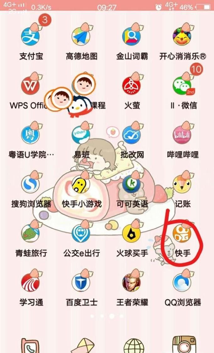 怎么把快手双击的去掉