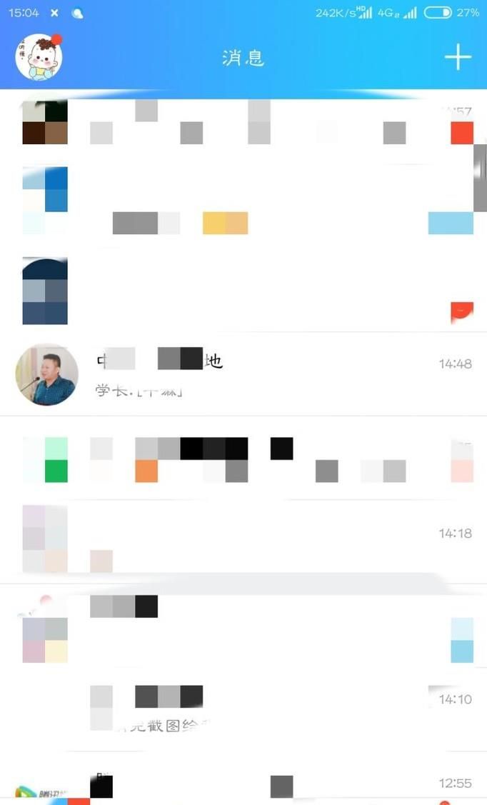 手机QQ如何看群成员活跃度