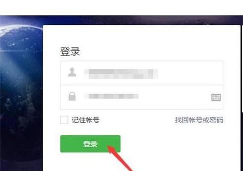 微信公众号怎么绑定微信号