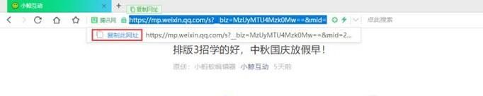 如何快速提取微信图文中的音频、音乐?
