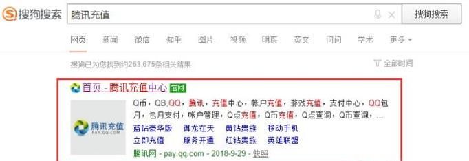 QQ会员如何退订或取消自动续费