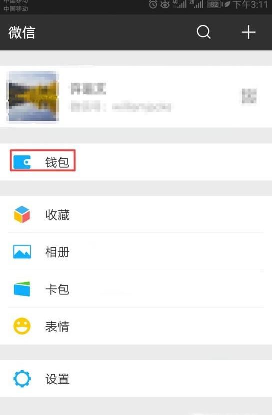 微信亲属卡在哪 亲属卡有什么用,怎么使用