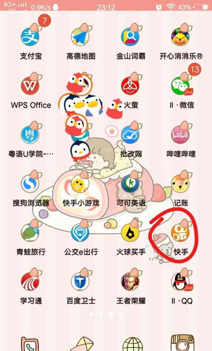 快手怎么关注通讯录好友？