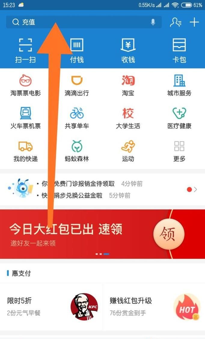 支付宝怎么设置到账提示语音