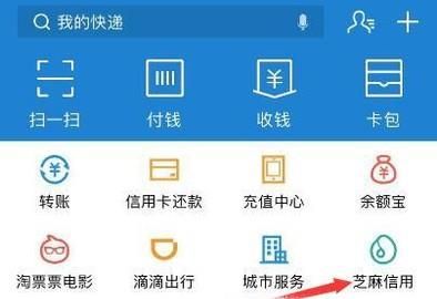 支付宝如何开通高速ETC