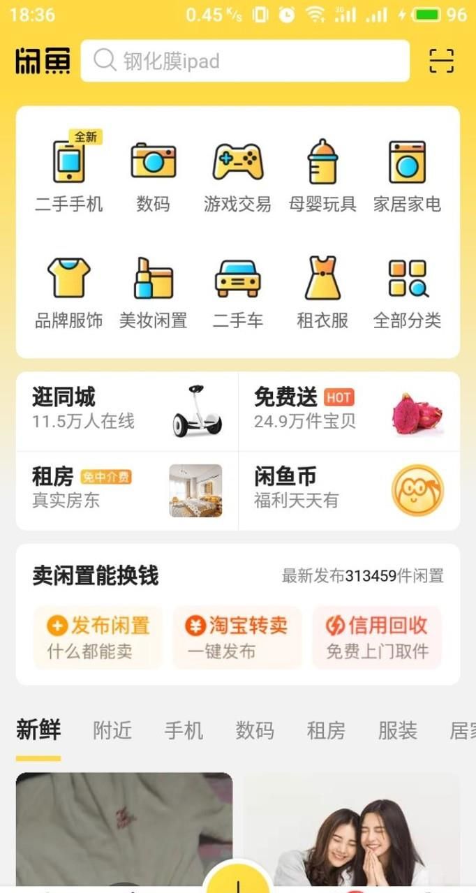 淘宝购买的东西怎么转卖到咸鱼，卖了换钱？