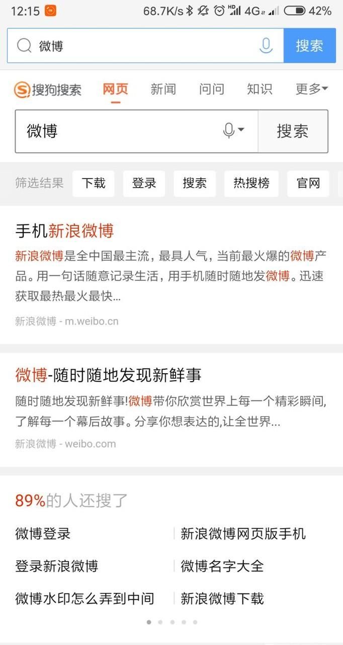 新浪微博怎么玩