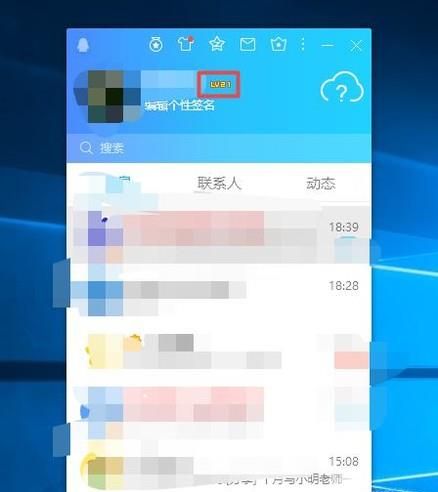 如何查看qq等级在好友中的排行