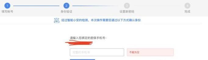 如何修改和申述找回QQ密码？