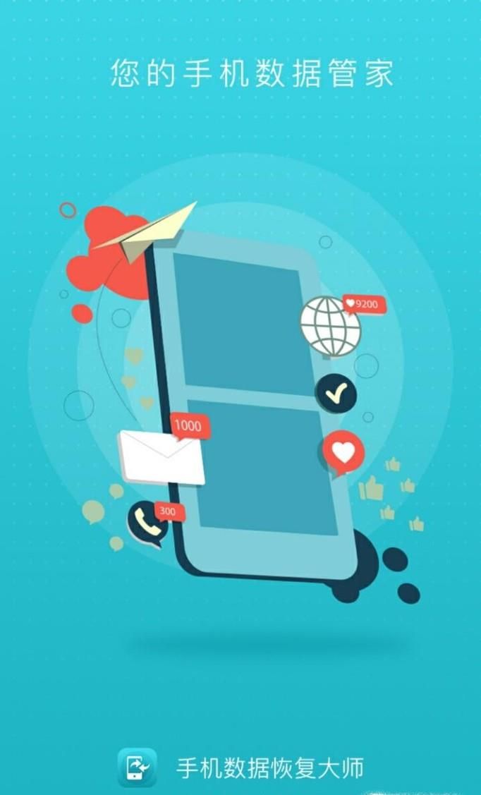 微信聊天记录删除了怎么找回来