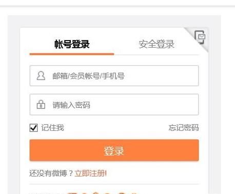 新浪微博怎么定时发送