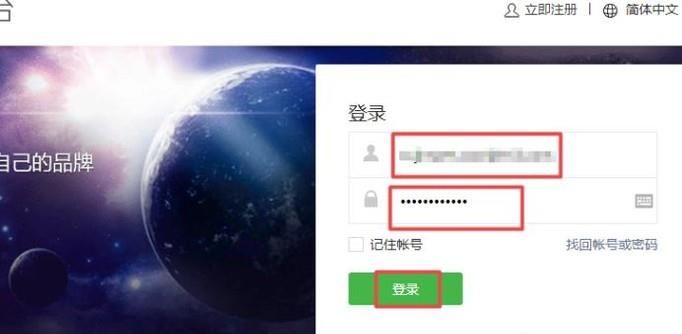 怎样设置微信公众号头像