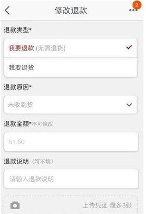 在天猫买东西还没收到货 不想要了怎么退货