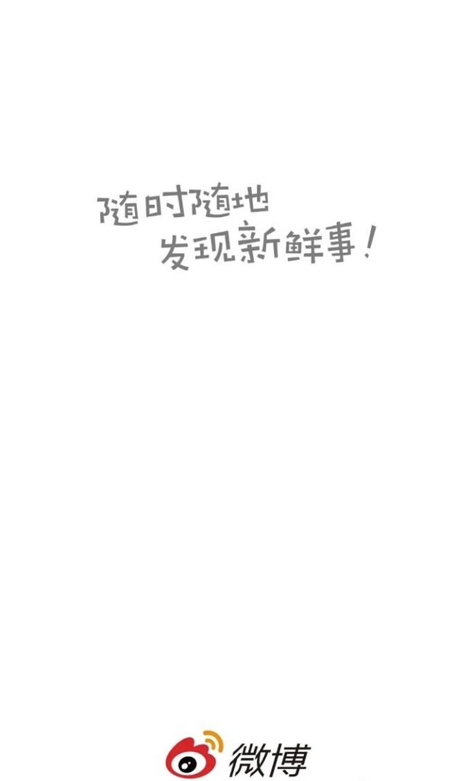 微博怎么设置不允许别人在你的微博发布带图评论