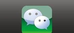 微信被举报原因及如何避免