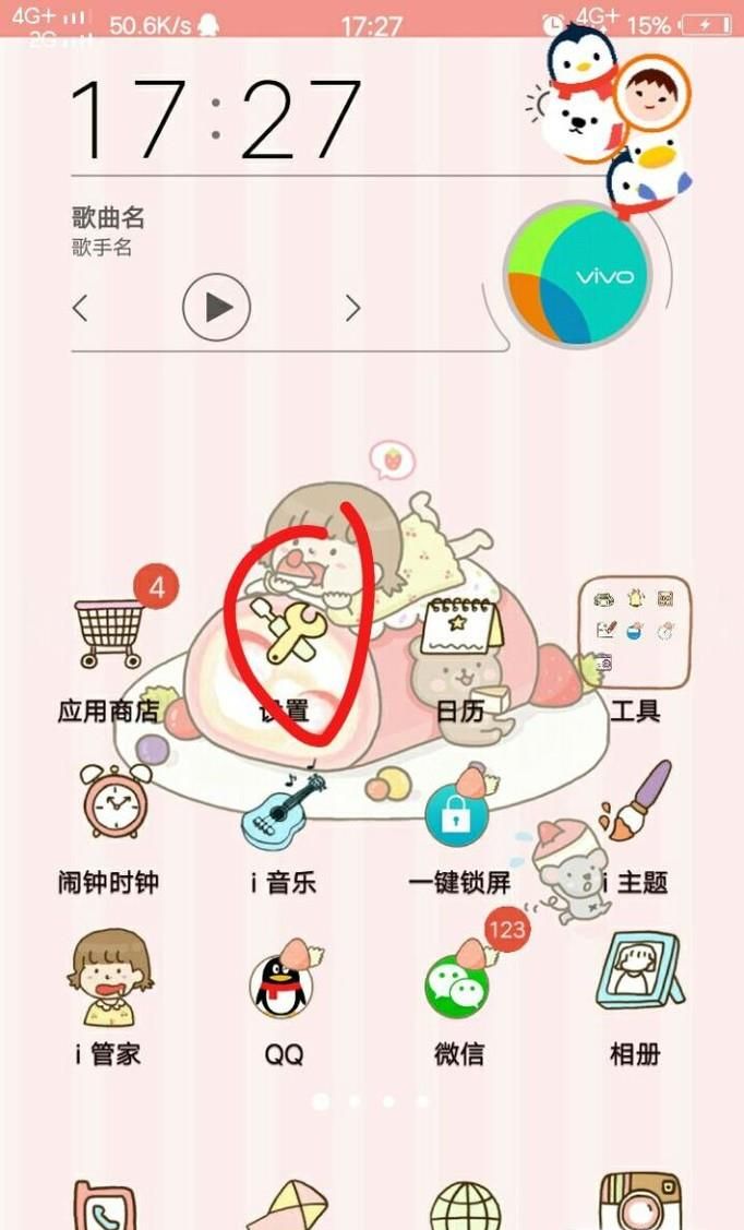 微信怎么设置显示软件名称为WeChat