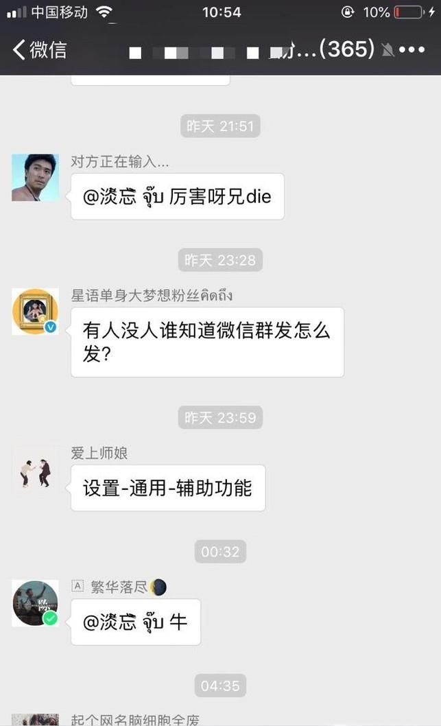 微信群怎么设置管理员？