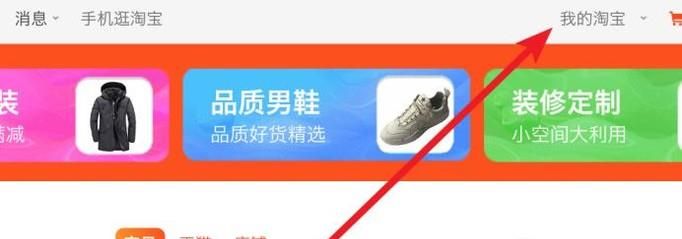 如何在淘宝上查看自己给他人的评价