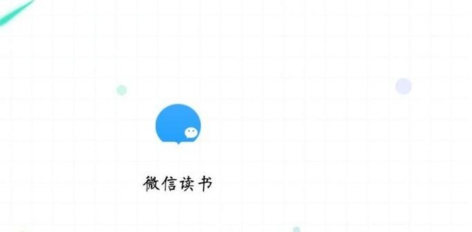 微信读书如何获得书币和数