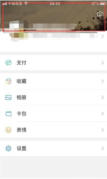 怎么找到微信7.0时刻视频？