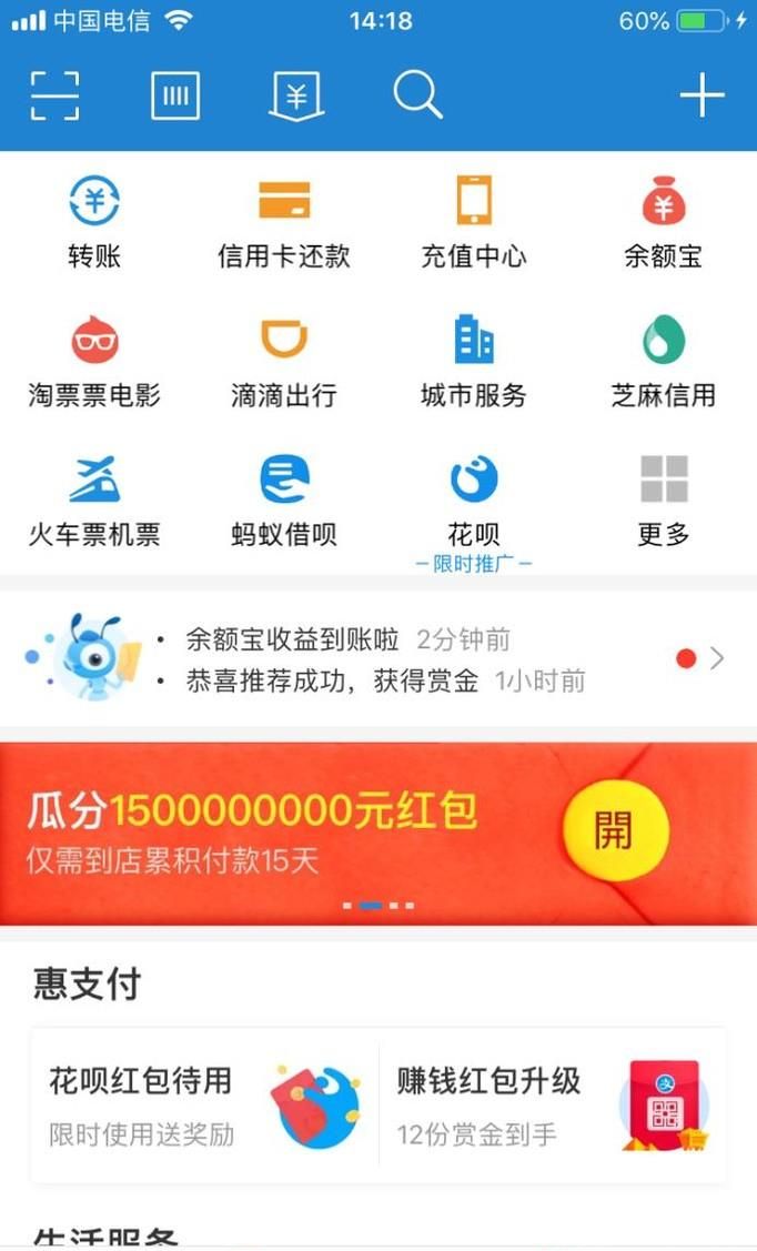 支付宝赏金如何提现