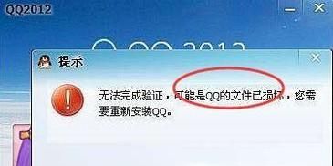 qq文件损坏怎么办