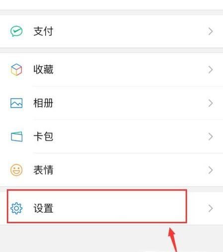 微信里的黑名单在哪里