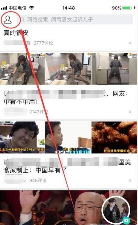 怎么关闭手机QQ下面的看点