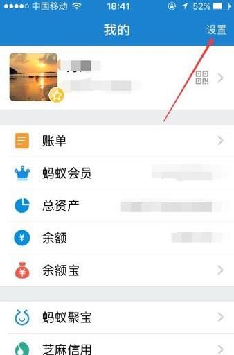 支付宝账号怎么注销