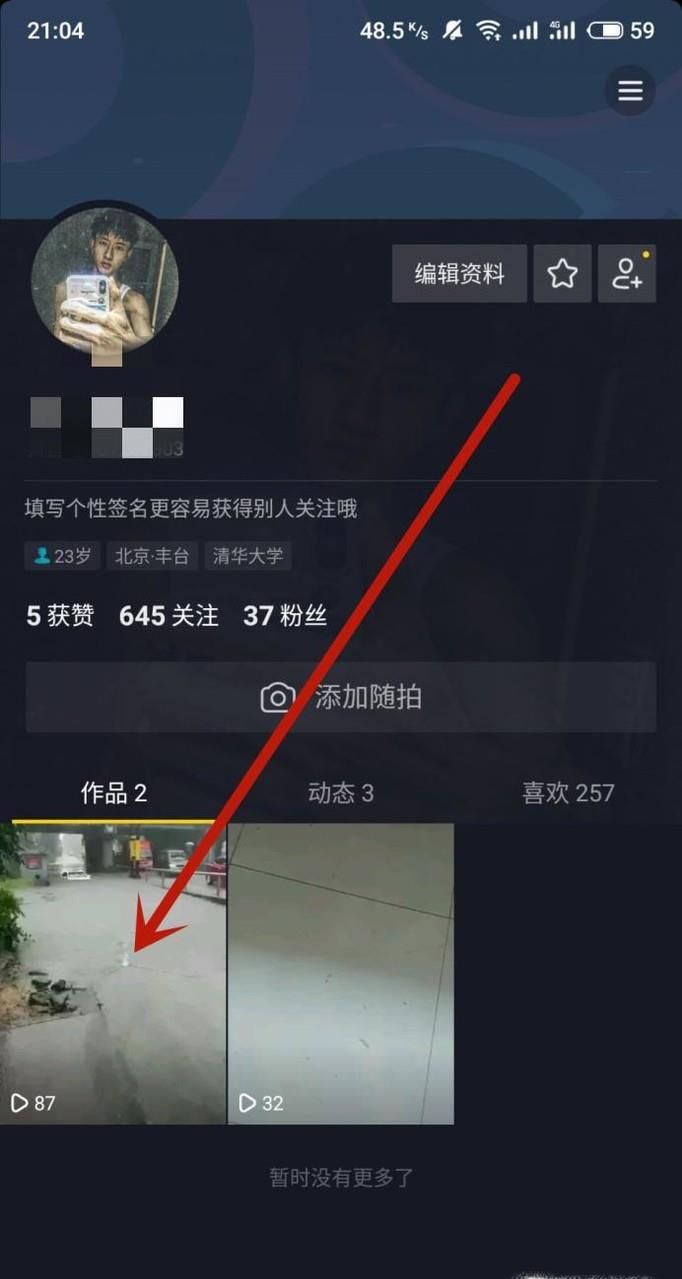 发过的抖音视频怎么删？