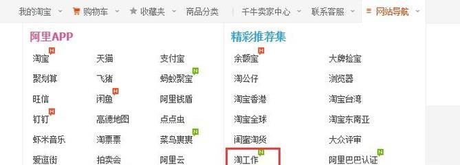 怎么在淘宝网上找客服工作