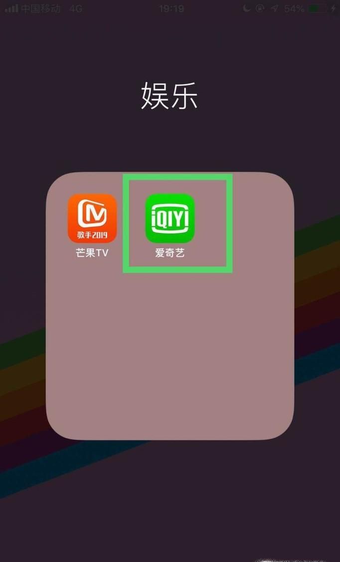 爱奇艺投屏功能怎么用