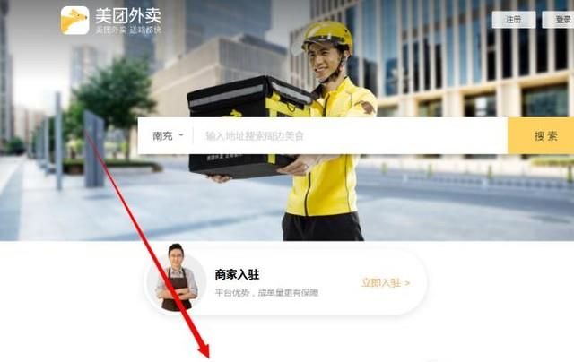 怎么加入美团外卖配送