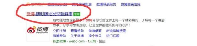 怎么批量删除微博？