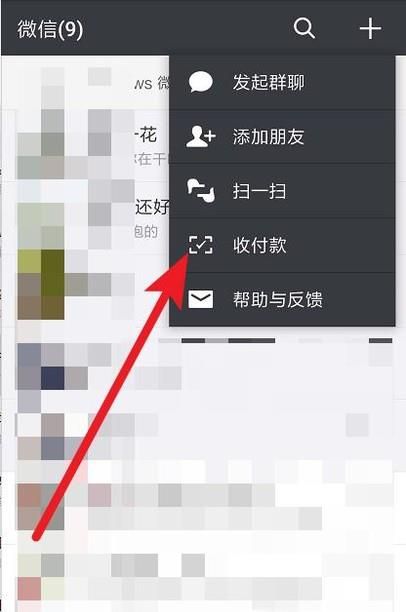 为什么申请不了微信收款码