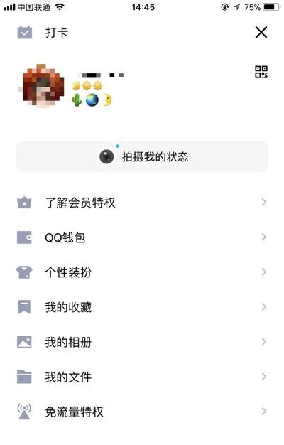 怎么设置关联QQ号呢?