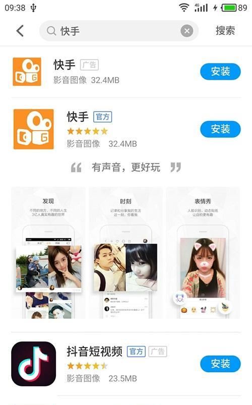 快手怎么开直播详细教程