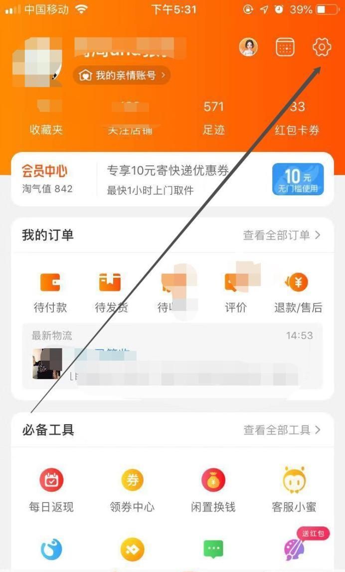 用手机淘宝怎么投诉卖家