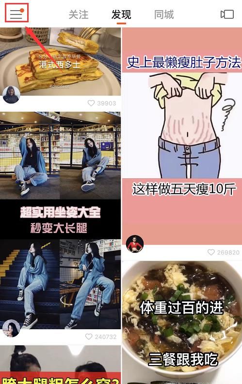 快手作品怎么置顶