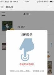 微信怎么定时发送朋友圈