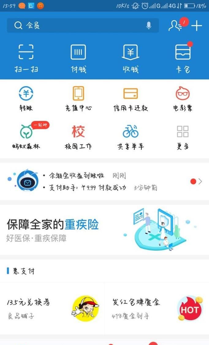 支付宝如何使用花呗充话费