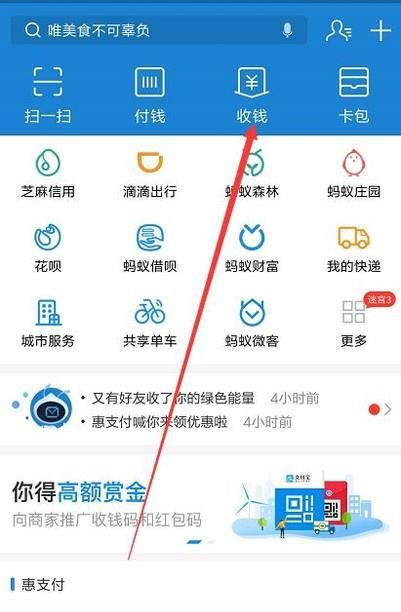 支付宝开通收款码有什么好处？
